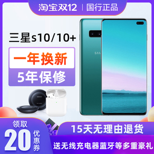 全新原封正品Samsung/三星 Galaxy S10+ SM-G9750加s10plus手机4G