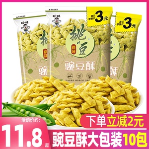 旺旺豌豆酥30g袋装荷兰豆儿童零食办公室休闲膨化小吃豌豆脆食品