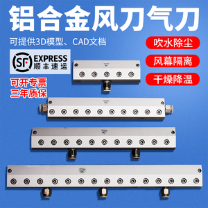 铝合金气刀工业气刀风刀不锈钢风刀工业风刀吹水气刀吹干风刀气刀