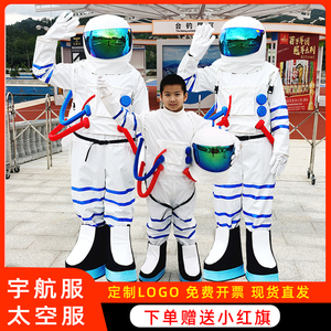 宇航员服太空服宇宙之心服装成人航天员表演演出道具衣服人偶服装