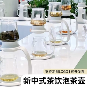 新中式冷萃泡茶壶养生冲泡茶壶玻璃冲泡现代展会花茶滴滤式现磨咖