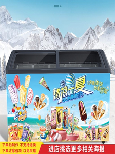 雪糕冰淇淋批发零售宣传海报便利冷饮店墙贴冰箱冰柜装饰贴纸贴画