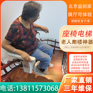 楼道座椅电梯室内二层老人电动爬楼机别墅上下楼梯代步神器升降机