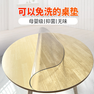 软玻璃PVC塑料酒店圆桌桌布防水防烫防油免洗透明餐桌垫圆形家用