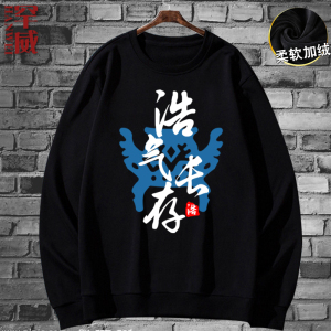 剑网三恶人谷浩气盟帮派标志游戏周边圆领卫衣男女加绒长袖上衣服