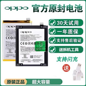 oppoR17电池原装r15 R11t plus K5 R9S  reno3pro R9 A9 手机电板