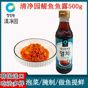 韩国进口清净园鱼露500g蓝标银鱼汁韩式泡菜辣白菜用调料海鲜汁
