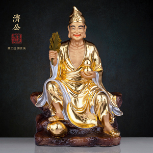 台湾铜贴金济公像家用降龙罗汉道济和尚济公活佛铜像客厅桌面摆件
