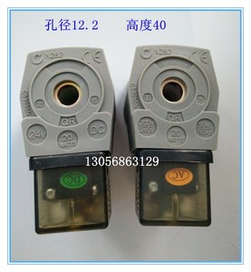 脉冲阀线圈DMF上海袋式型高原N282 SCG353A047/A051电磁阀线圈24v