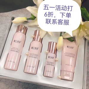明兰本草套盒致颜透润补水护肤保湿滋润抗敏感 水乳霜 正品包邮