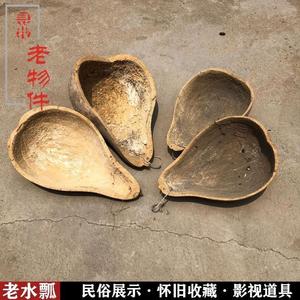 80年代农村旧葫芦水瓢民俗老物件装饰摆件瓜瓢生活用品民间舀水器
