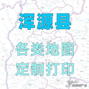 浑源县地形图图片