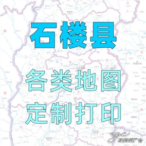 打印定制高清电子版素材交通水系卫星地形政区地图吕梁市石楼县