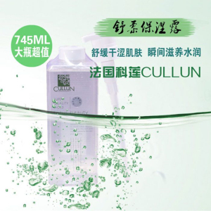 法国科莲620104舒柔保湿露745ml舒缓敏感爽肤水美容院旗舰正品