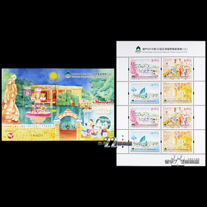 澳门2018年《第35届亚洲国际集邮展览(三)》邮票小型张+小版张