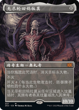 001人付款淘宝[开立卡牌]万智牌 摩登大师 2015 无色 铁钨拉莫猛击手