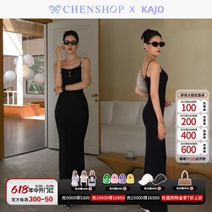 KAJO时尚简约纯色0碳莫代尔吊带长裙修身款连衣裙CHENSHOP设计师