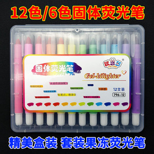 包邮6支盒装 韩国创意可爱果冻荧光笔标记笔 可爱涂鸦 固体果冻棒