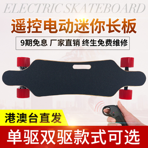 SKY电动四轮滑板 电动滑板 电动遥控滑板 电动迷你长板