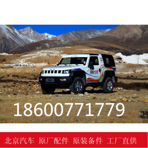 北京汽车bj40 bj40l bj40plus发动机缸垫进排气门活塞环曲轴配件