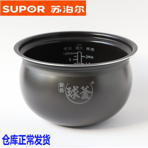 SUPOR/苏泊尔 CYSB50YC520Q-100电高压力饭锅双胆5L内胆 配件内锅