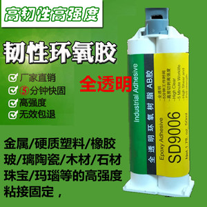 热熔胶棒 环氧树脂胶502胶水ab胶704橡胶 百得胶 导电胶 大全