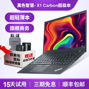 笔记本电脑联想ThinkPad X1CARBON超极本X1C超薄i7 14寸ib m yoga