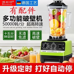 博朗顿定时破壁机德国家用全自动豆浆料理机杯子盖刀组通用配件