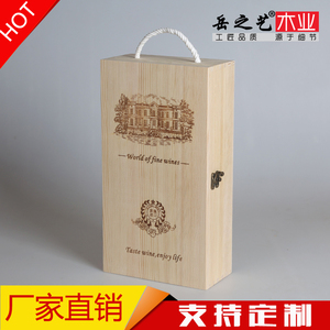 红酒盒木盒子双支木制包装盒木质礼盒葡萄酒箱洋酒定制做送礼通用