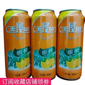 河南济源王屋山冰爆爽雪橙果味碳酸饮料 低卡无糖500*10罐 新日期