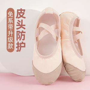 舞蹈鞋儿童女女童专用肉色软底跳舞鞋中国舞练功鞋成人芭蕾舞舞鞋
