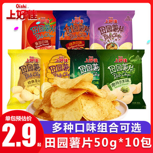 上好佳田园薯片50g*10包经典原味番茄味烤肉味零食小吃休闲食品