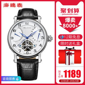 海鸥手表男休闲日历皮带男表自动机械钢带防水手表819.317