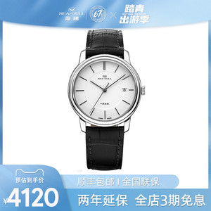 【海鸥st18手表】海鸥st18手表品牌,价格 - 阿里巴巴