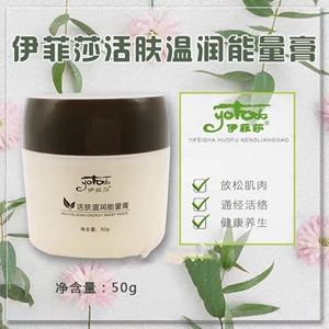 新店特惠春芝堂伊菲莎活肤温润能量膏修复组织鸵鸟油鸸鹋油50g