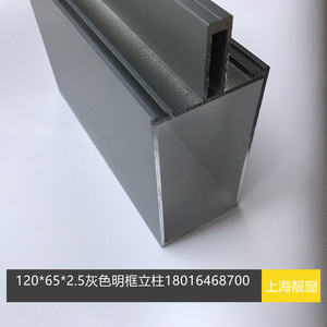 5深灰色明框横梁玻璃幕墙铝型材