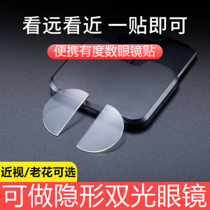 老花近视眼镜贴片夹片黑科技有度数双光多焦远近两用可贴泳镜墨镜
