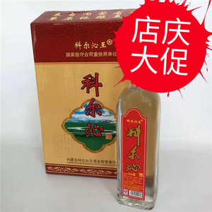 内蒙特产科尔沁王酒归流河酒经典方瓶科尔沁纯粮酿造60度