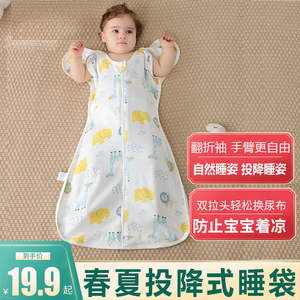 婴儿投降式防惊跳睡袋襁褓新生儿安全感防踢被宝宝防惊吓睡觉神器