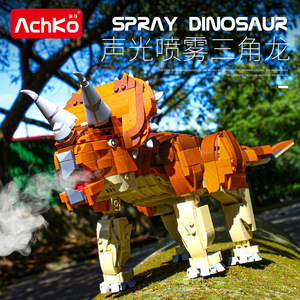 儿童颗粒益智声光喷雾小颗粒三角龙恐龙动物兼容 乐高积木便宜微
