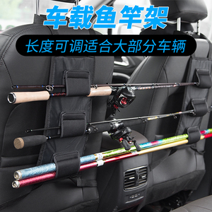 车用路亚支架车内固定便携鱼杆绑带多功能汽车通用车载鱼竿架