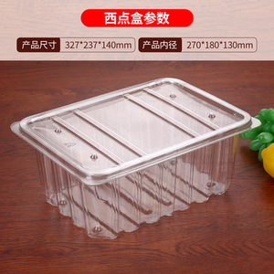 一次性小号塑料包装盒食品整理储物箱蛋糕面包框麻花糕点二斤装