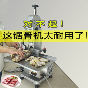 电动切骨机家用据排骨切骨头割猪蹄切鸡腿剁骨商用台式锯骨机小型