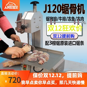 台式锯骨机商用剧切割猪蹄骨头家用切骨头机小型电动全自动切骨机