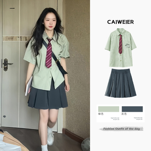 夏天多巴胺穿搭一整套韩系学院风短裙绿色jk制服百褶连衣裙套装女