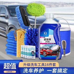 洗车工具全套家用套餐擦车神器刷子汽车清洗套装组合刷车用品大全