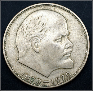 苏联(俄罗斯)1卢布硬币 列宁诞辰纪念币 1870-1970 y#141