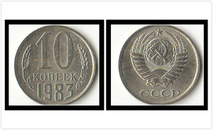 苏联(俄罗斯)10戈比硬币 年份随机 KM随机