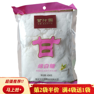 甘汁园白糖优质绵白糖454g白砂糖家用糖面包烘焙食用糖甘蔗榨糖