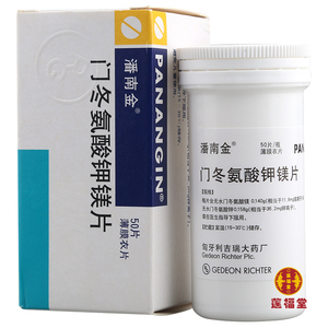 9/盒】潘南金 潘南金 门冬氨酸钾镁片 50片/盒 电解质补充药可用于低